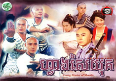 Fang Sai Yuk