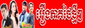 khmer-video.com